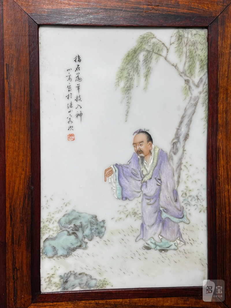 民国 粉彩神仙人物纹瓷板一组四件 - 图6